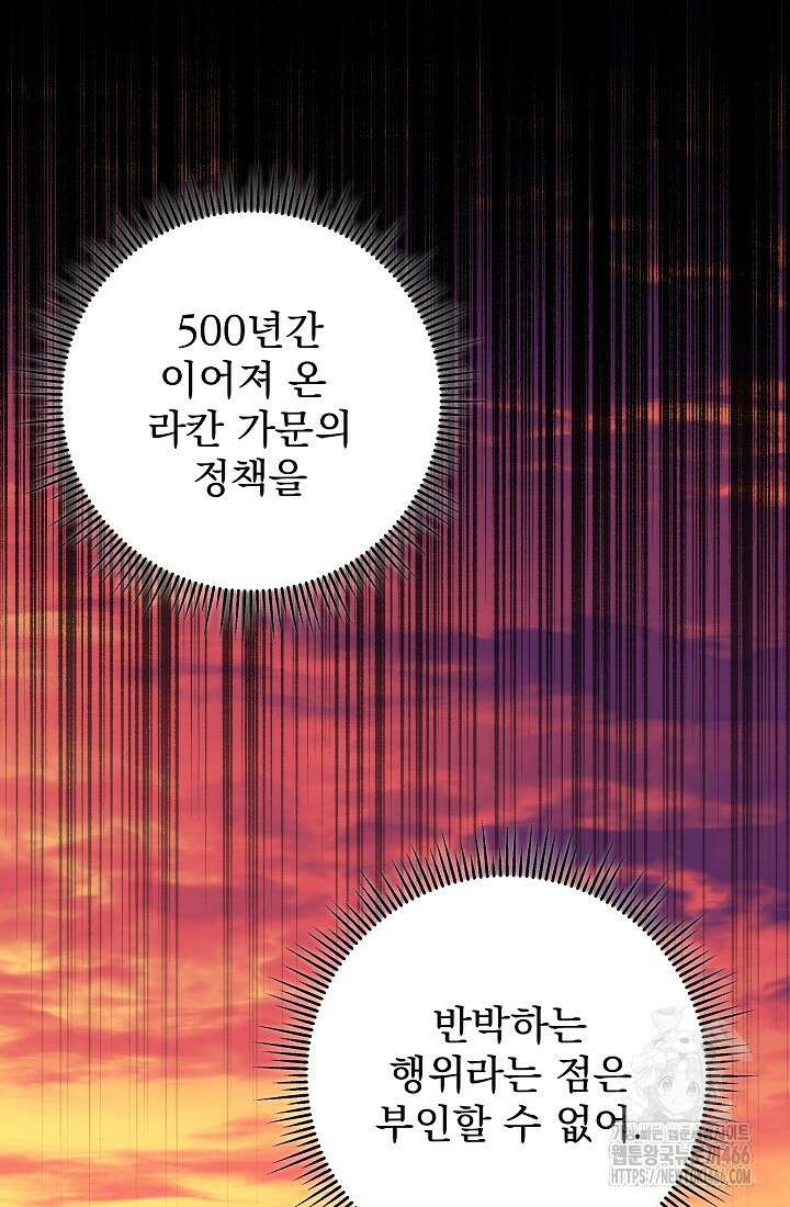 강철대제 16화 83