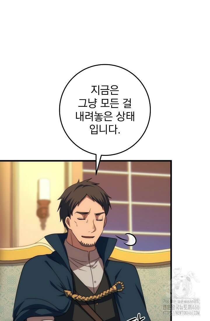 강철대제 16화 86