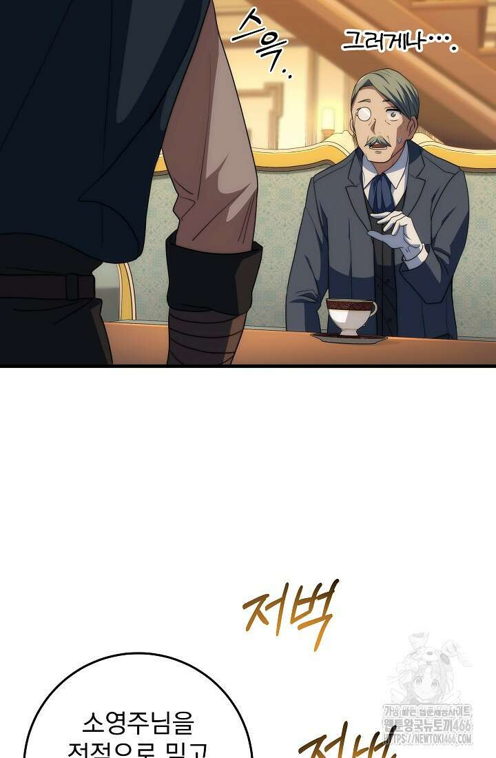 강철대제 16화 88