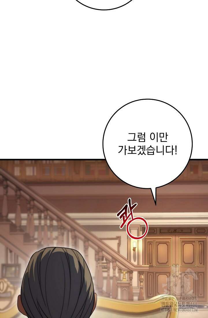 강철대제 16화 90