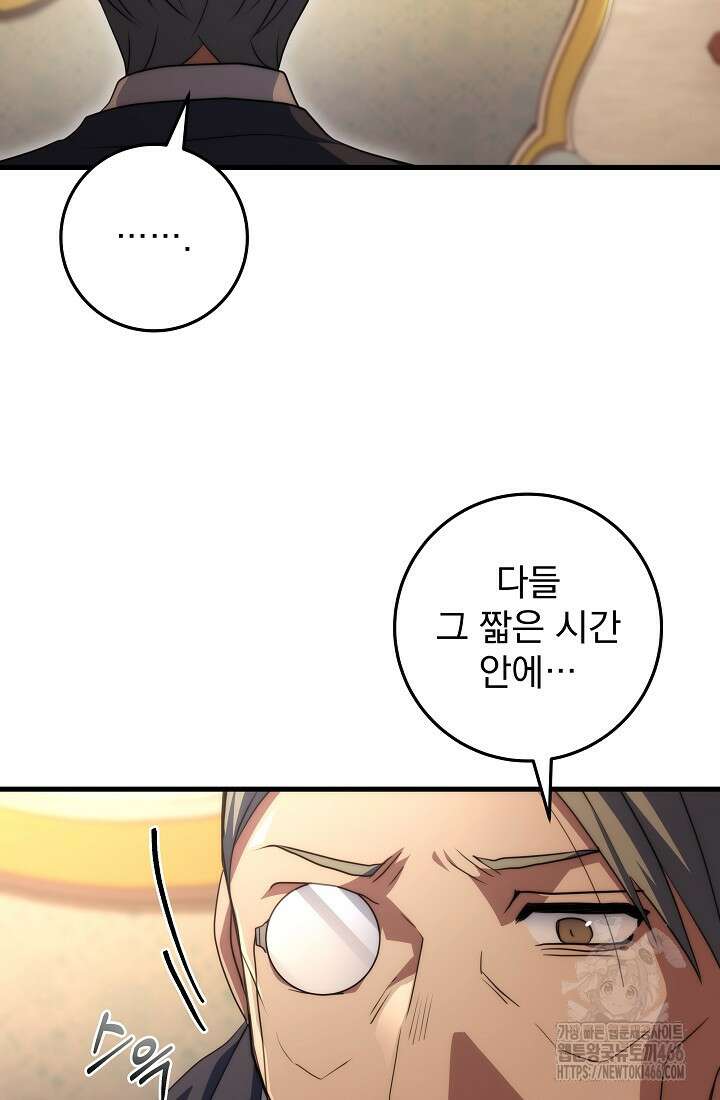 강철대제 16화 91