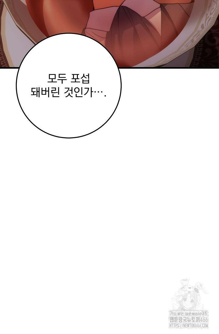 강철대제 16화 93