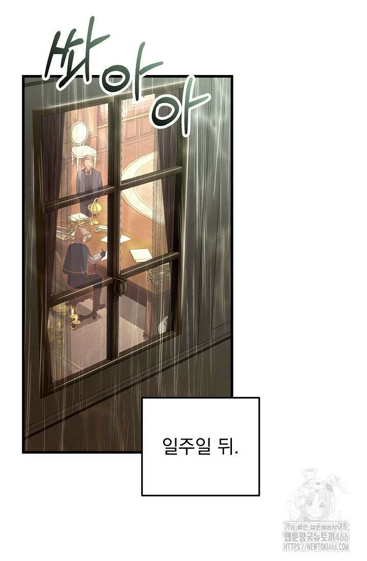 강철대제 16화 94