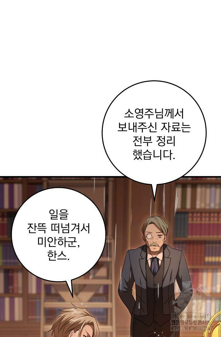 강철대제 16화 95