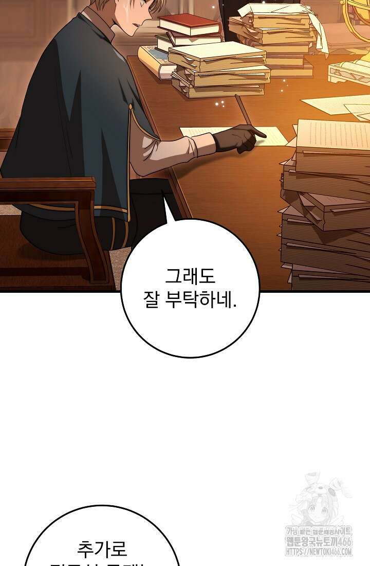 강철대제 16화 96