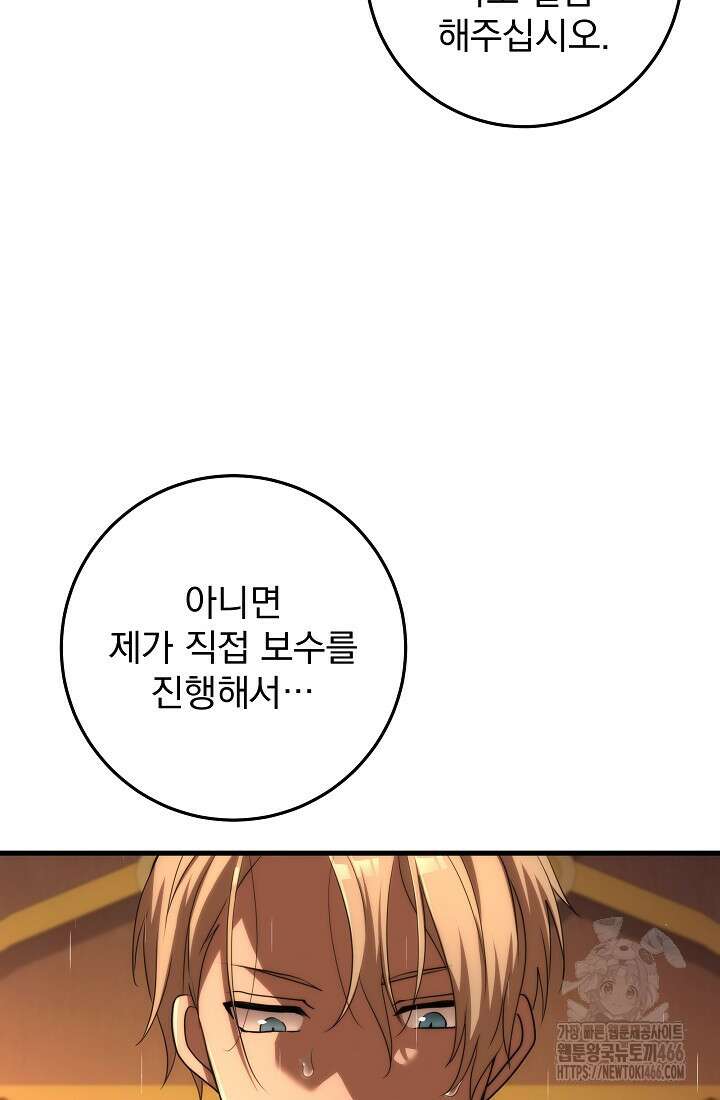 강철대제 16화 98