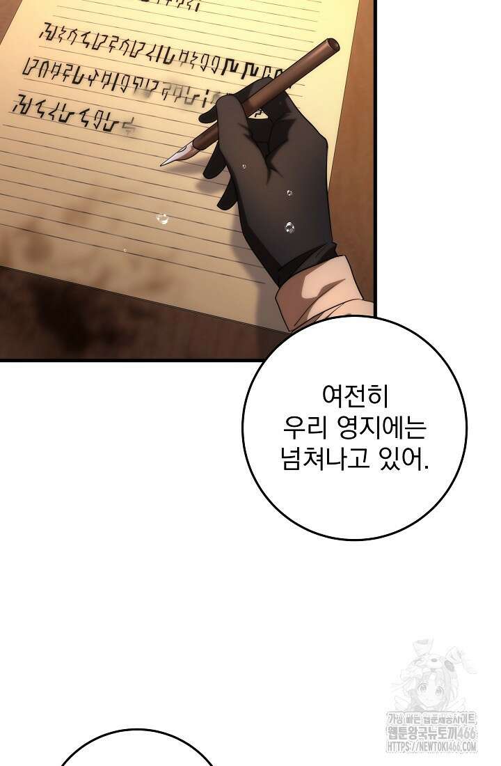 강철대제 16화 100