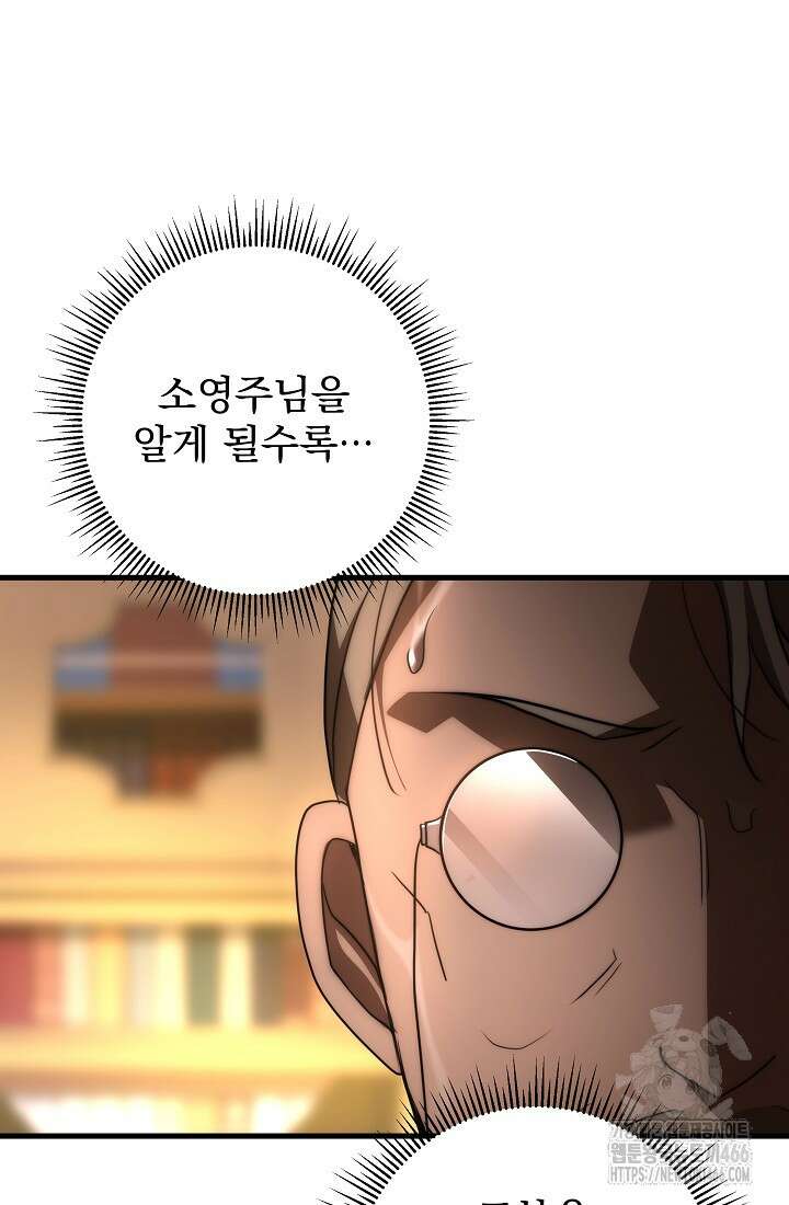 강철대제 16화 102