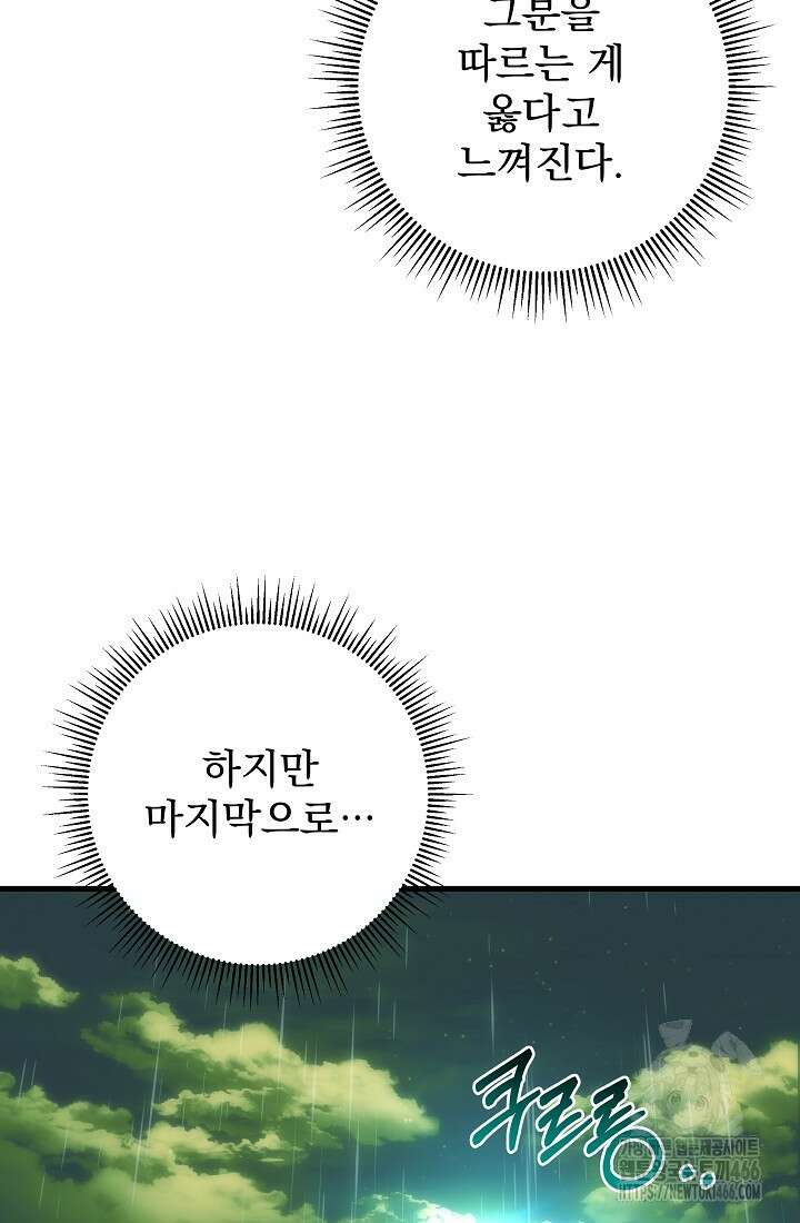 강철대제 16화 103