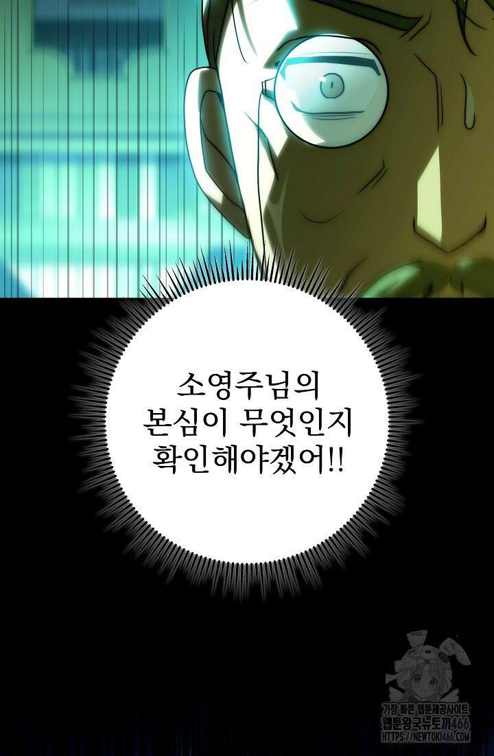 강철대제 16화 105