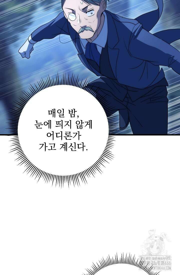 강철대제 16화 110