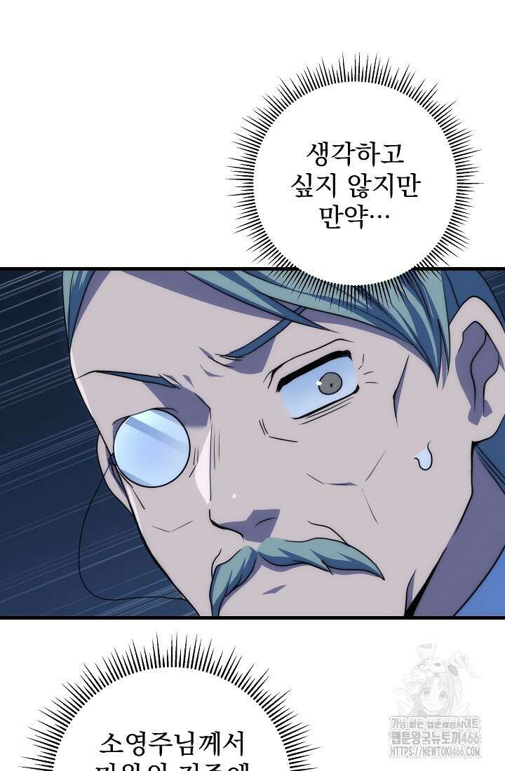 강철대제 16화 112