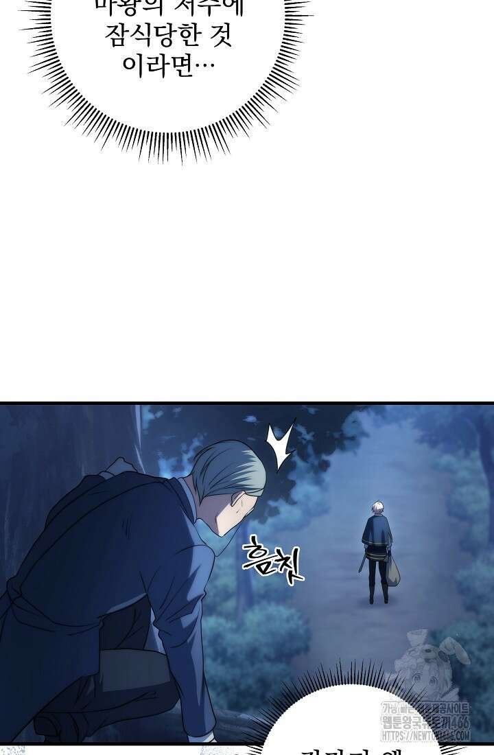 강철대제 16화 113