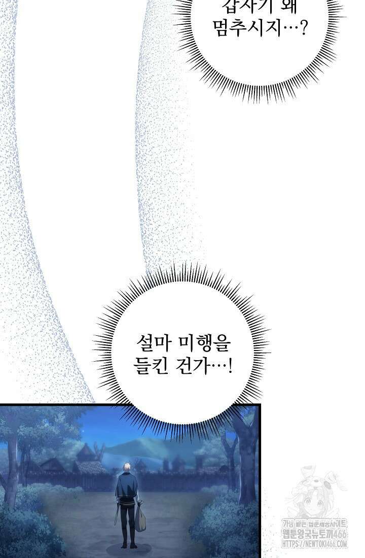 강철대제 16화 114