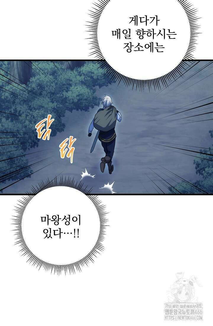 강철대제 16화 111