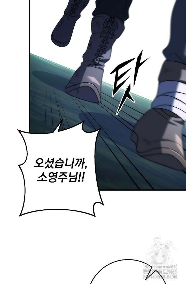 강철대제 16화 116