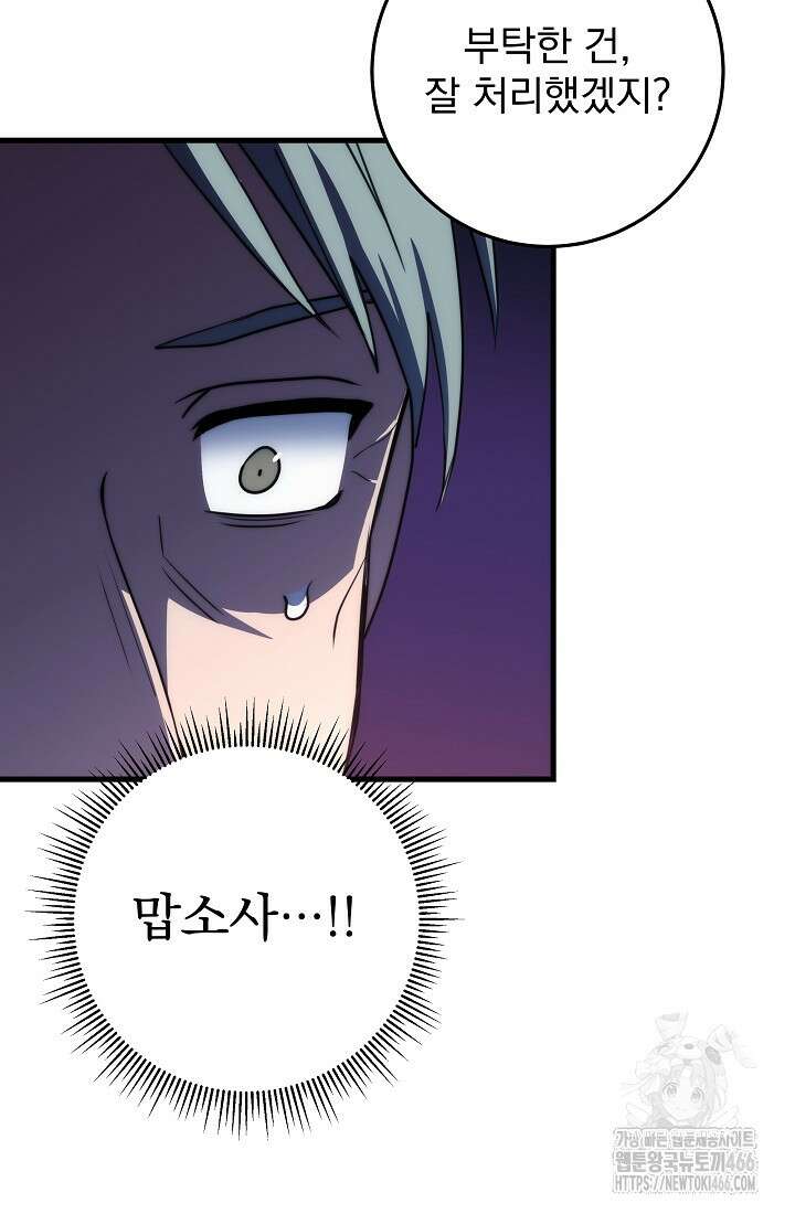 강철대제 16화 117