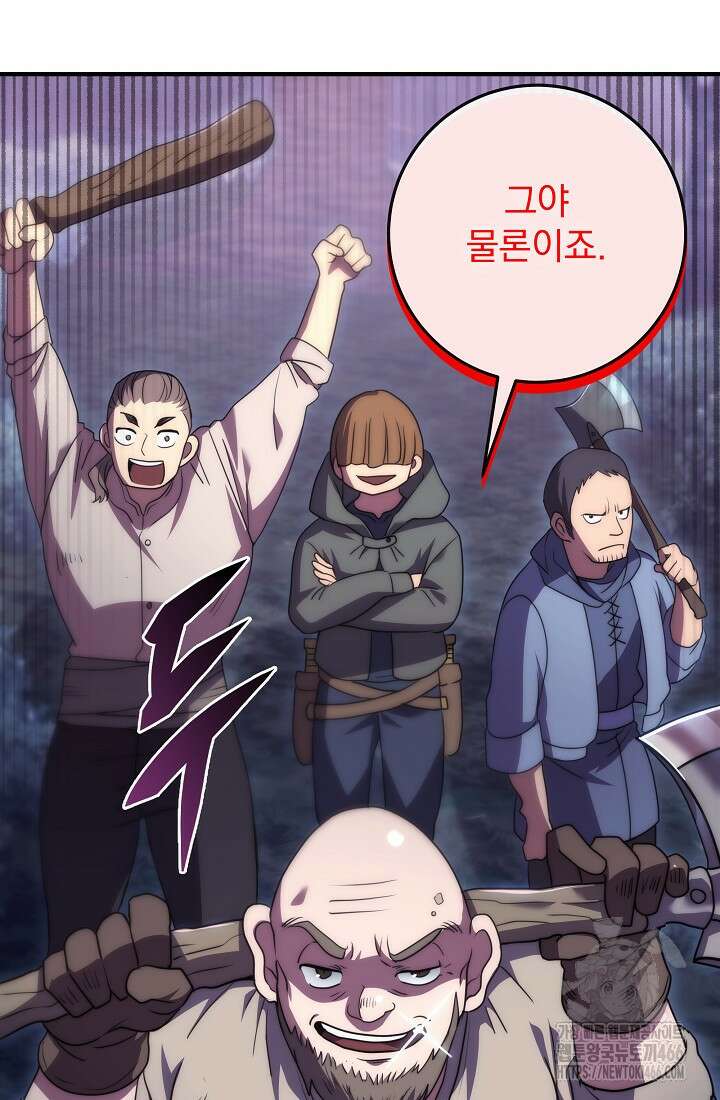 강철대제 16화 118