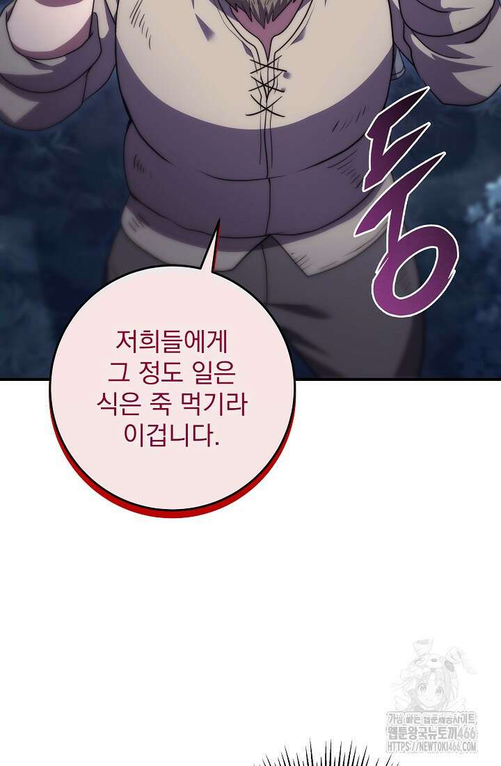 강철대제 16화 119