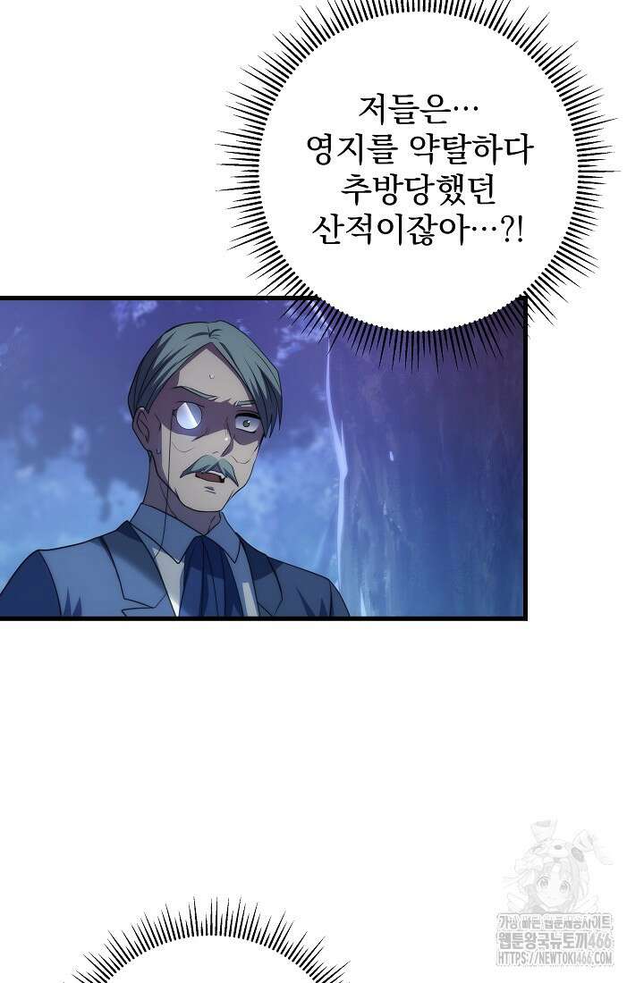 강철대제 16화 120