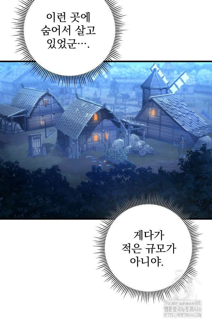 강철대제 16화 121