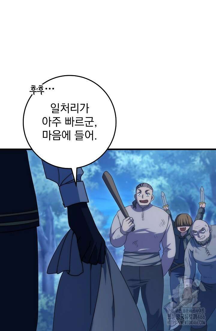 강철대제 16화 122