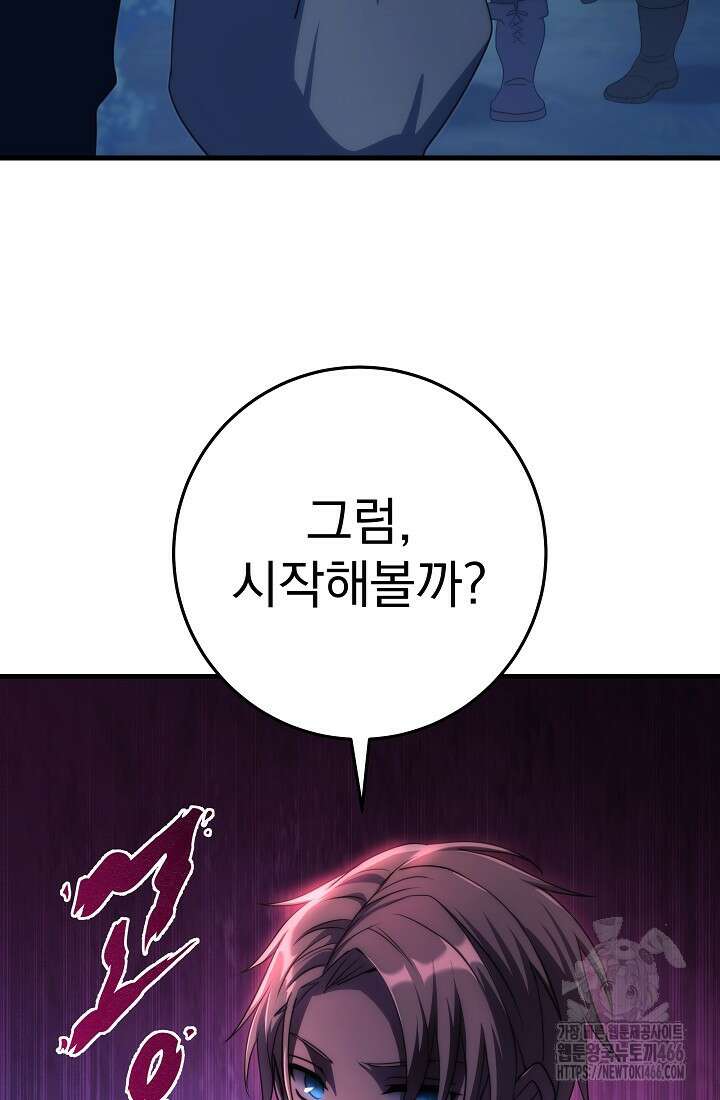 강철대제 16화 123