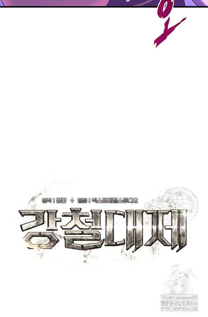 강철대제 16화 125