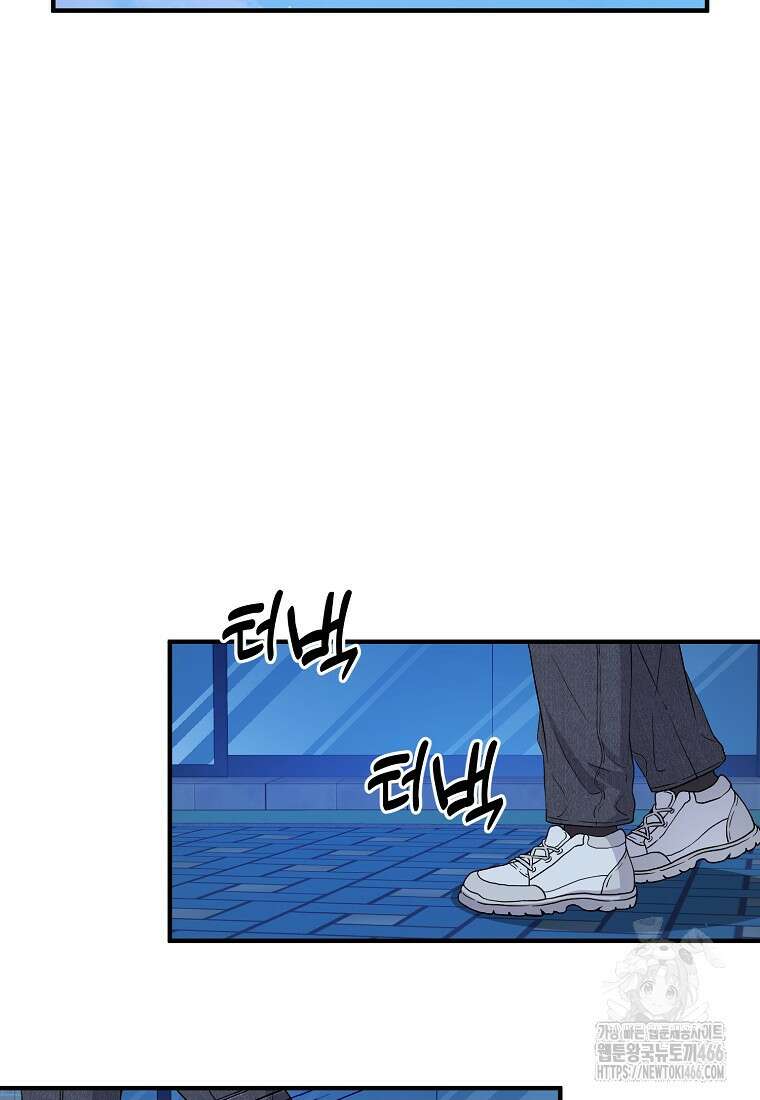 홈, 비터 홈 : 모텔 캘리포니아 6화 2