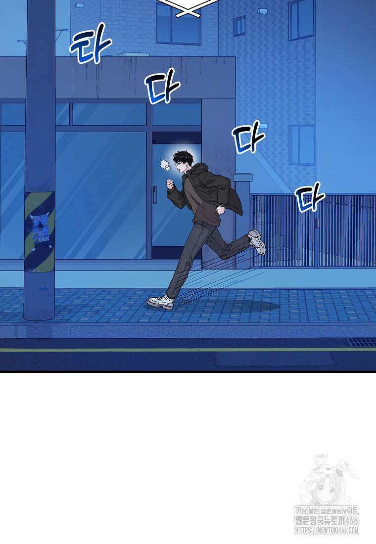 홈, 비터 홈 : 모텔 캘리포니아 6화 4
