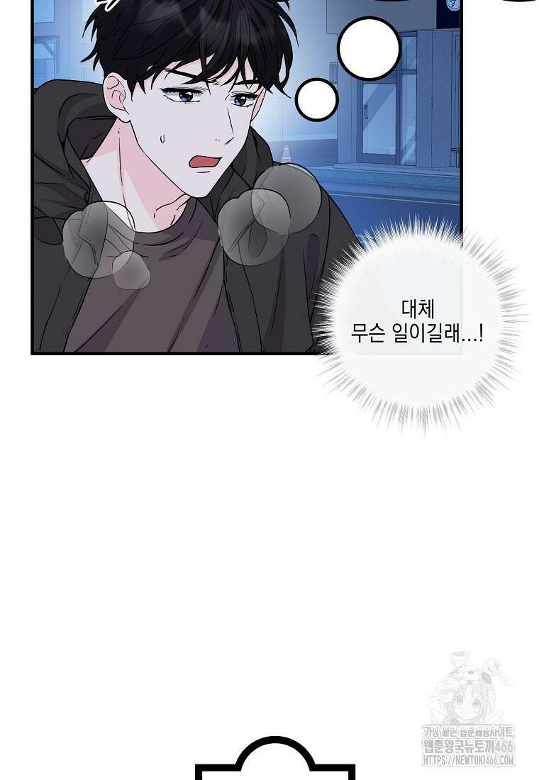 홈, 비터 홈 : 모텔 캘리포니아 6화 6