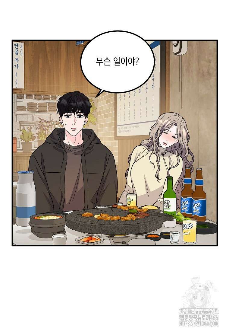 홈, 비터 홈 : 모텔 캘리포니아 6화 10