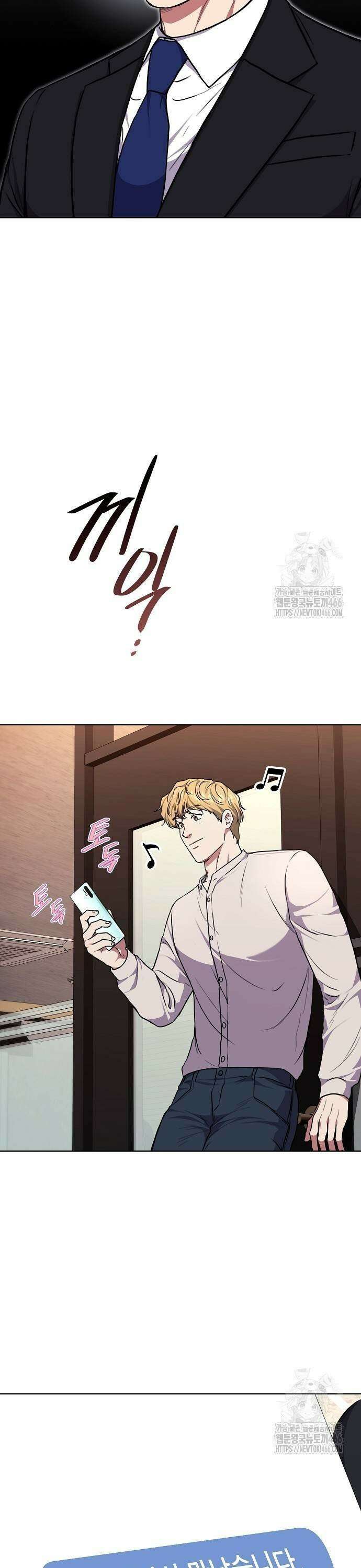 국세청 망나니 143화 : 조사가 늘어난다． 7