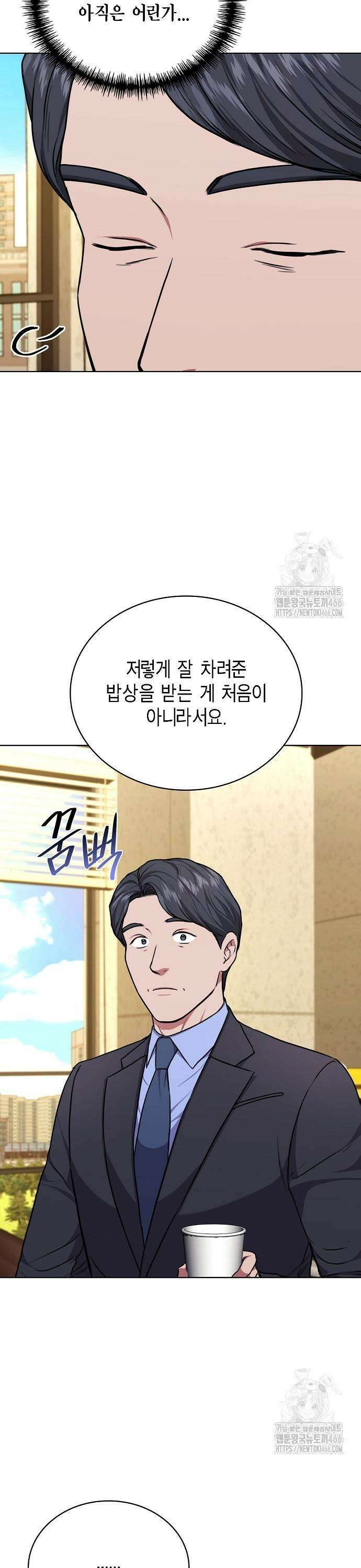 국세청 망나니 143화 : 조사가 늘어난다． 15