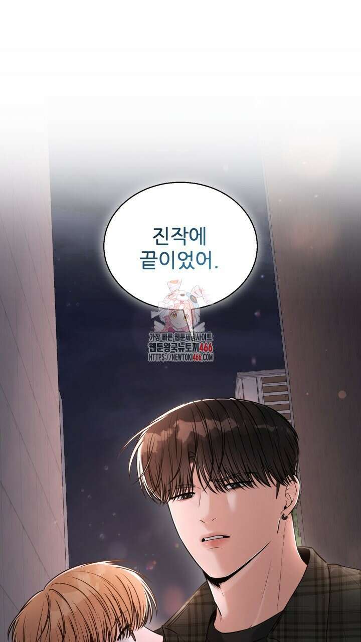 메이트 46화 1