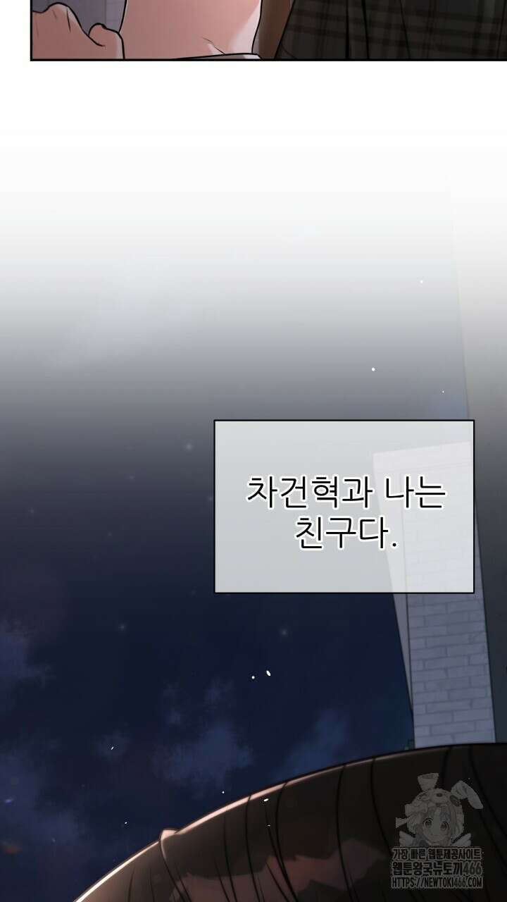메이트 46화 5