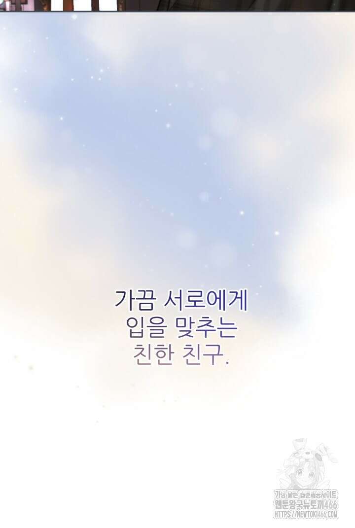 메이트 46화 7