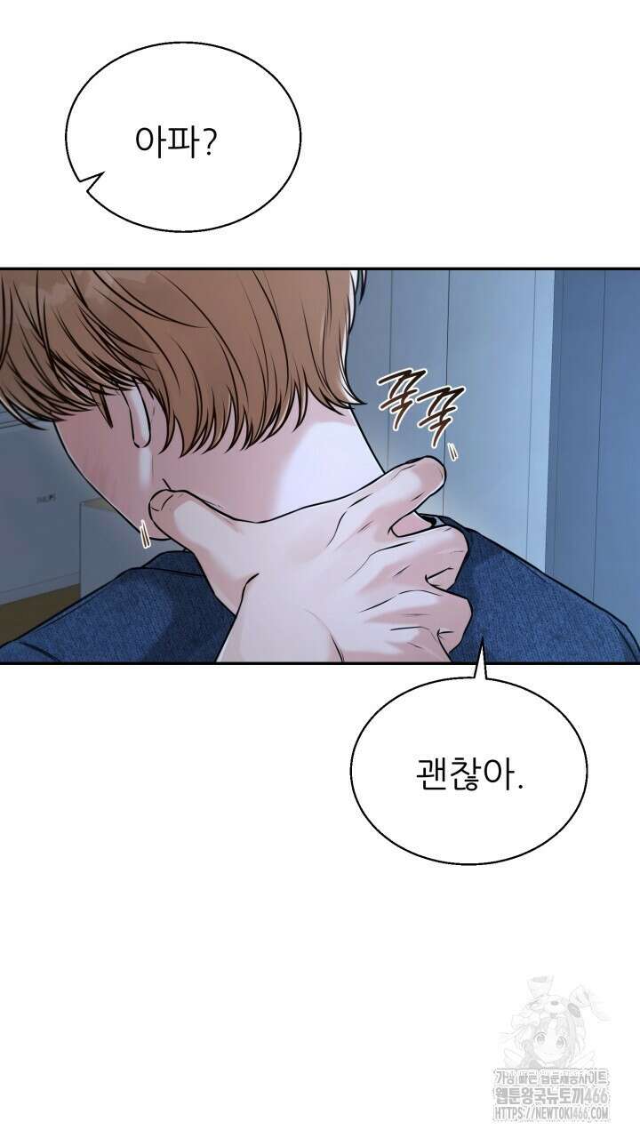 메이트 46화 10