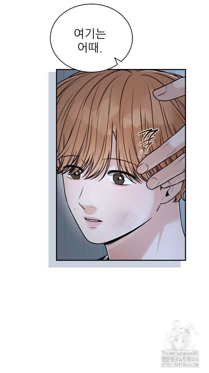 메이트 46화 11