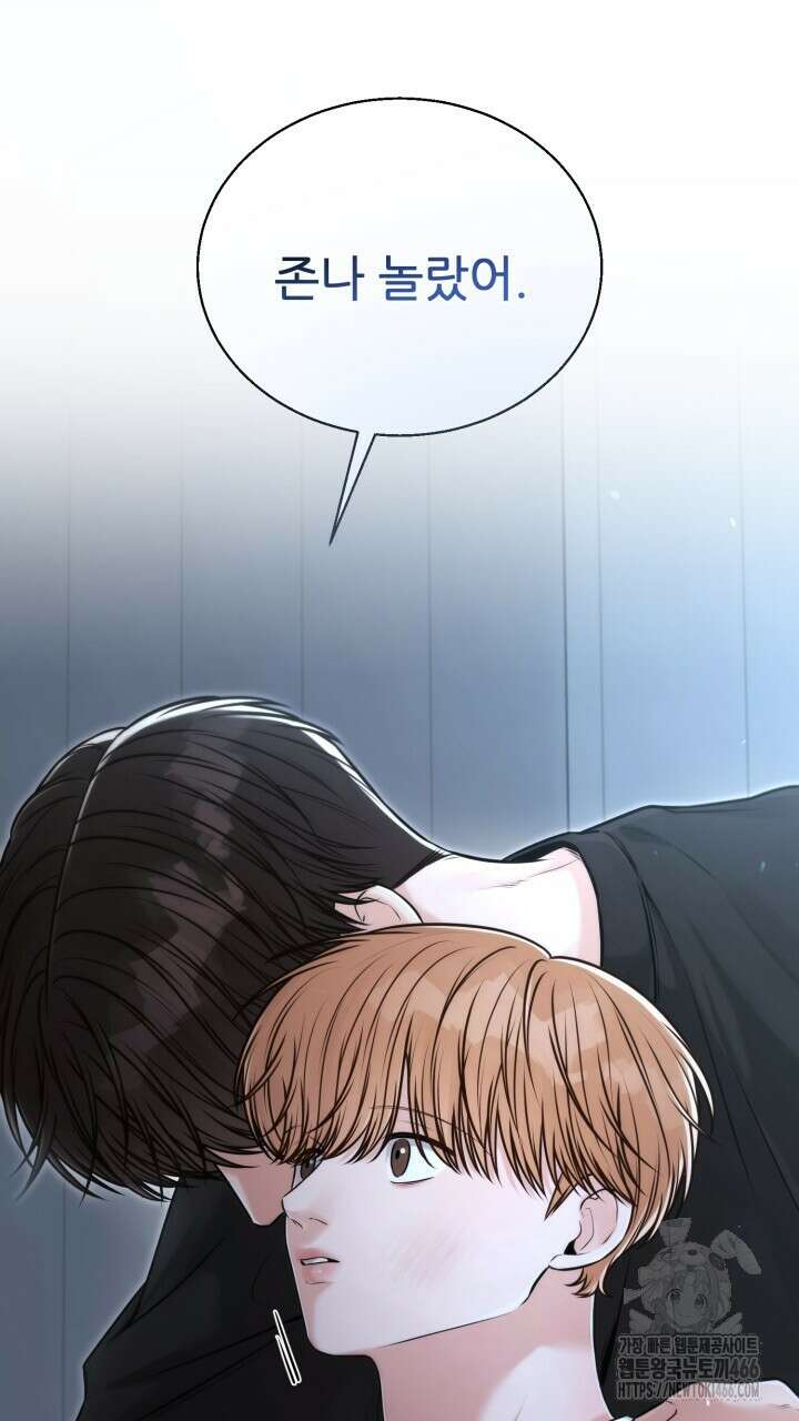메이트 46화 13