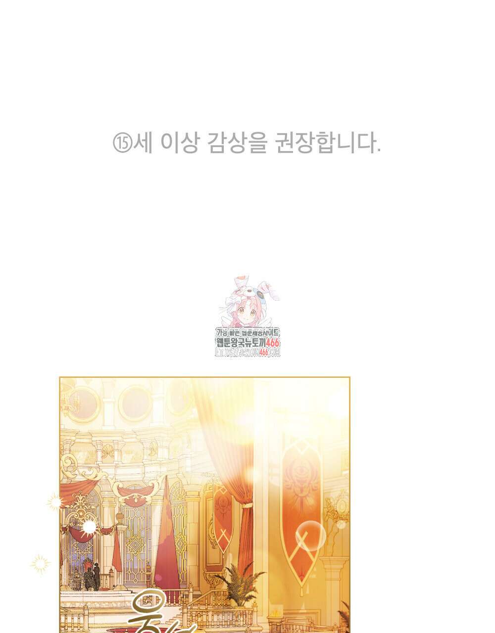 나의 노예였다 18화 1