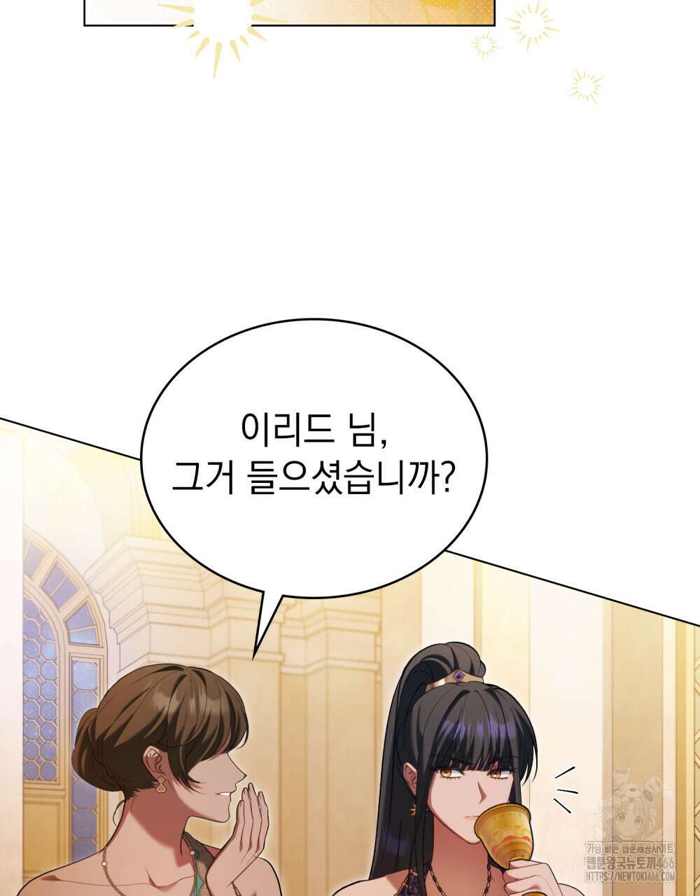나의 노예였다 18화 3