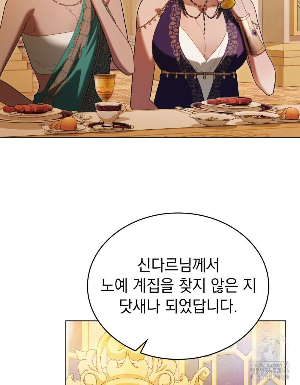 나의 노예였다 18화 4