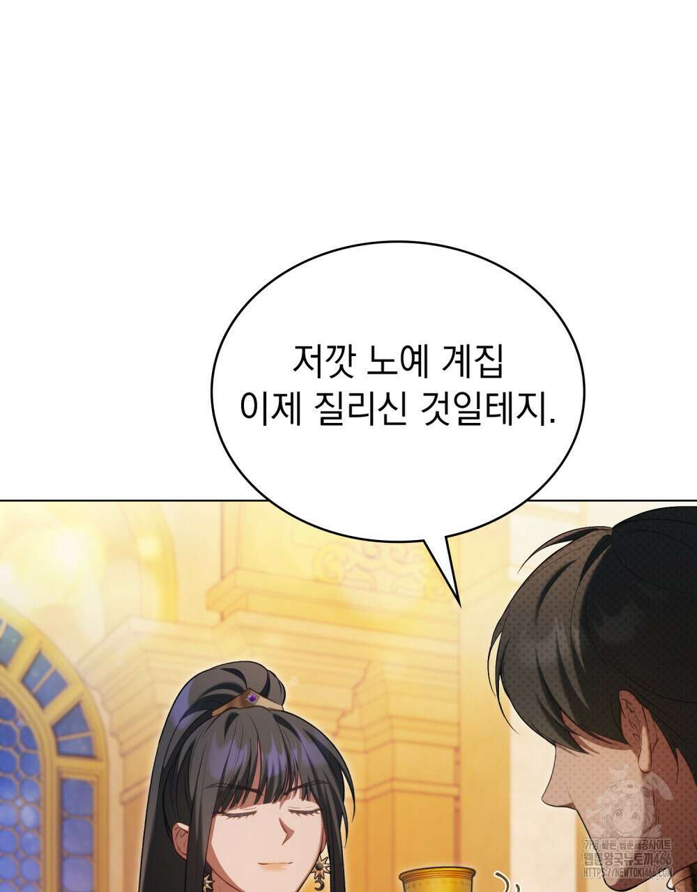 나의 노예였다 18화 6