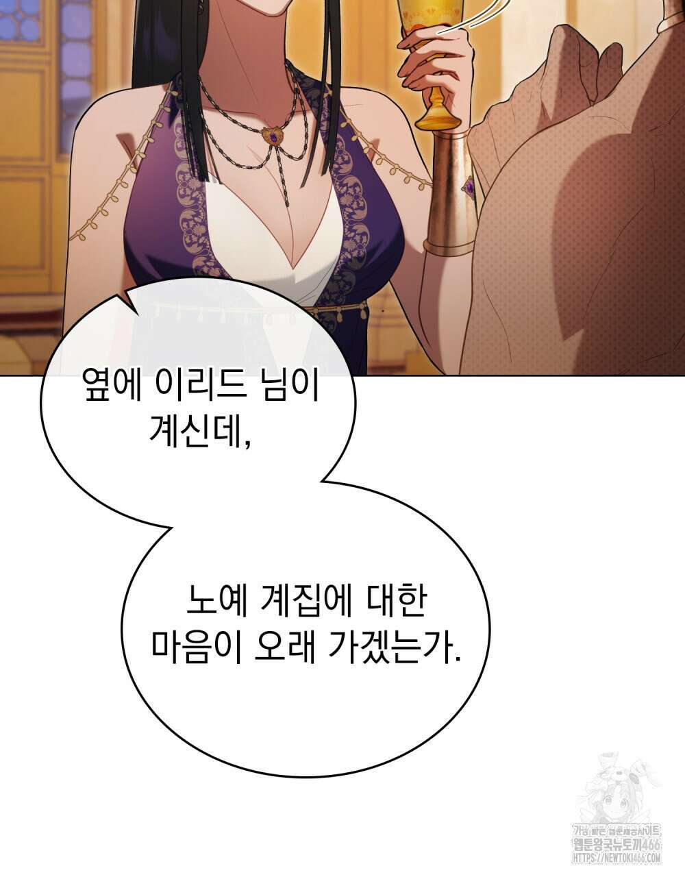 나의 노예였다 18화 7