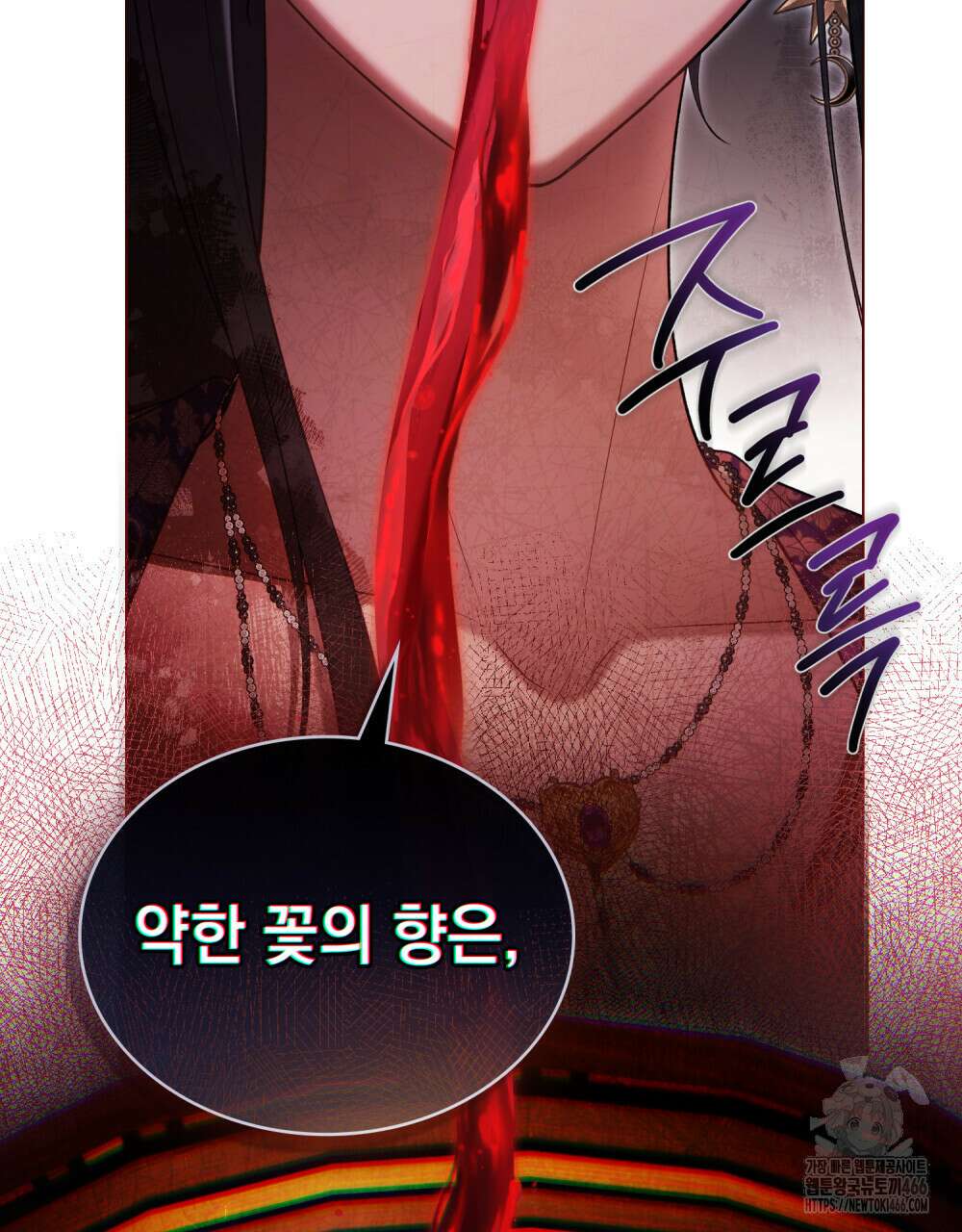 나의 노예였다 18화 10
