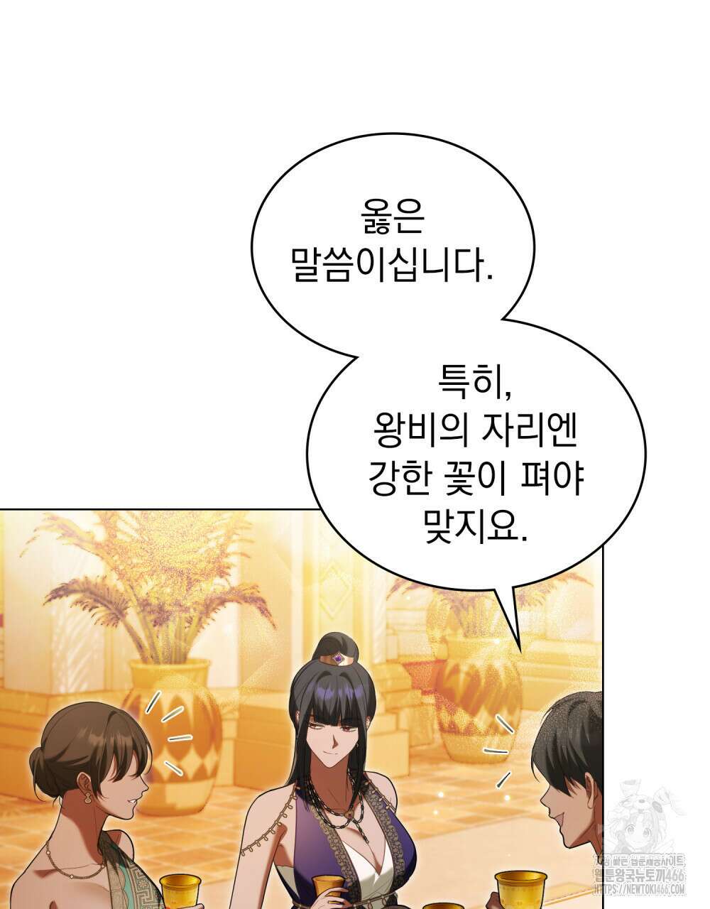 나의 노예였다 18화 14