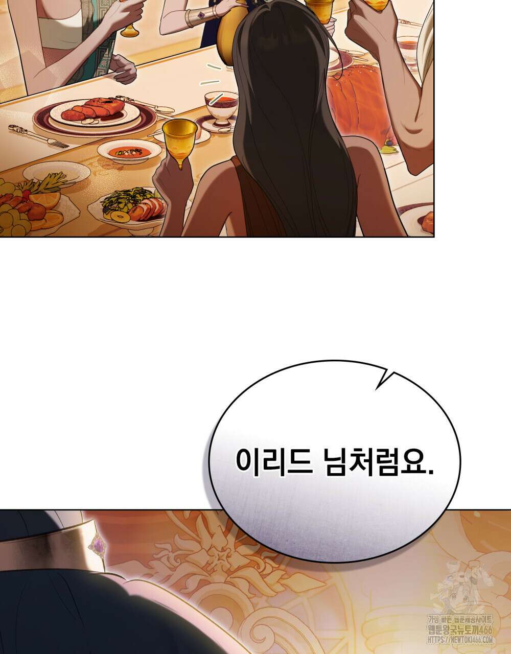 나의 노예였다 18화 15