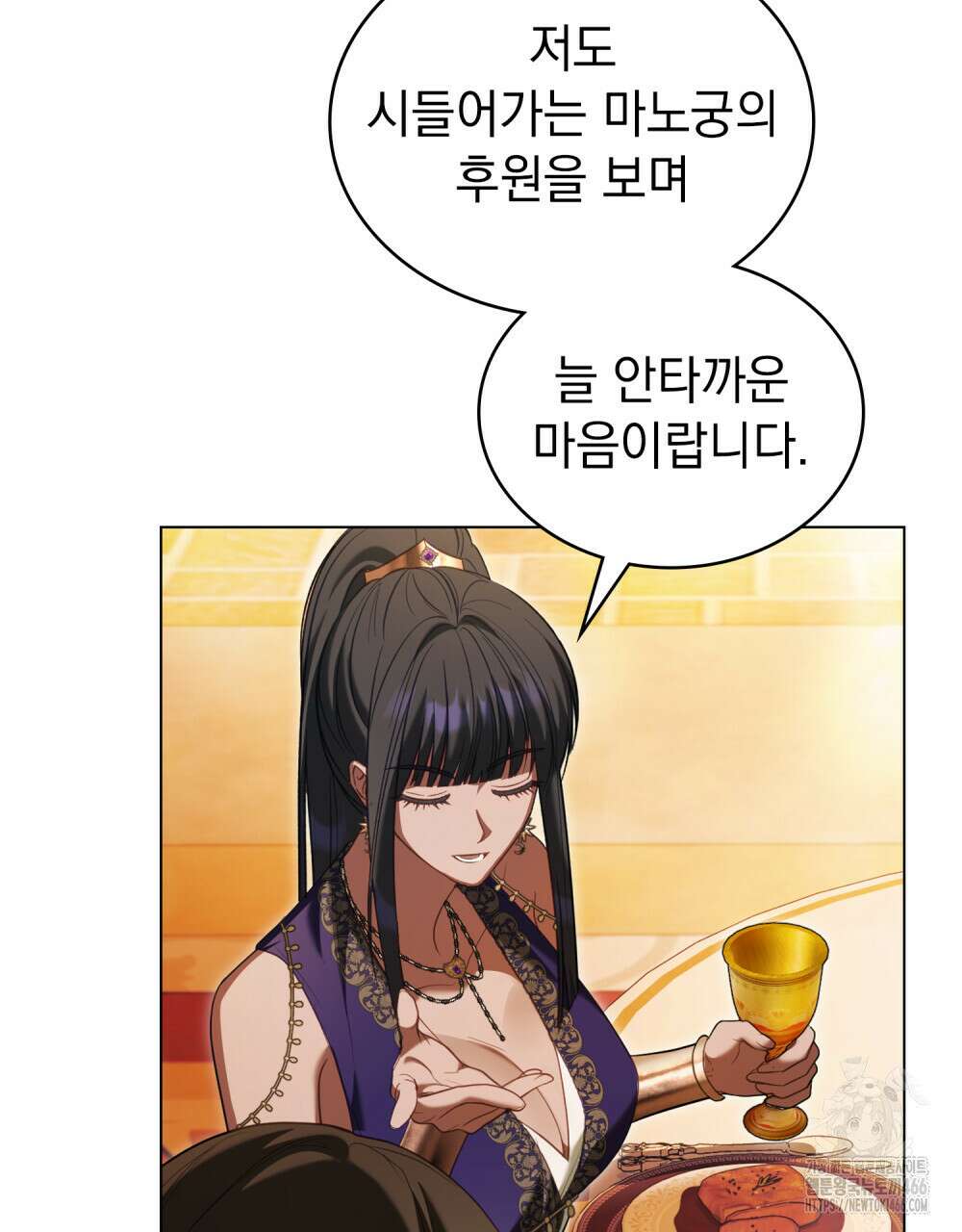 나의 노예였다 18화 18
