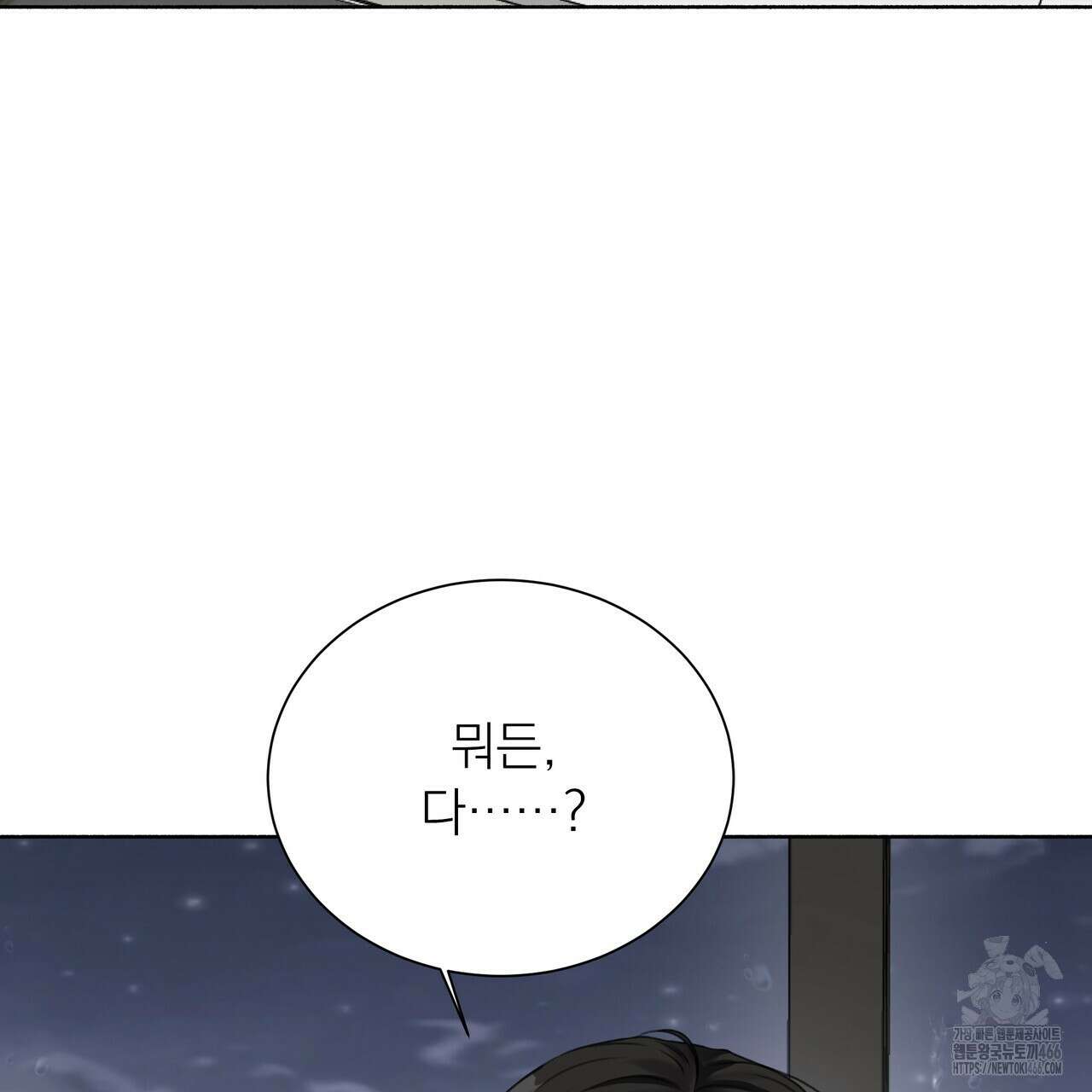 집착광공 길들이기 2회차 10화 4